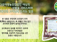 ＜NEW＞ 무항생제 오리참숯..