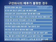 안면신경마비/구안와사 강..