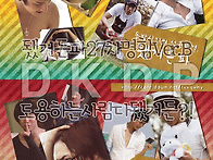&hearts; 동방신기의성공비결,됐..