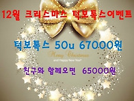 사각턱보톡스 가격 둘이오..