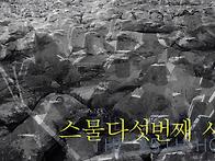 스물다섯번째 시간 _ 공동..