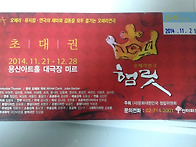 오페라 연극 "햄릿"