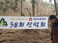 2월28일 북한산 ..