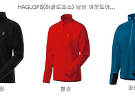 스웨덴 HAGLOFS..