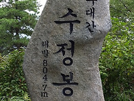 지리산 수정봉 정상에서~..