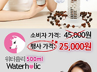 워터홀릭 현수막 제작 및 ..