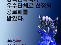 대산련2017년도 ..