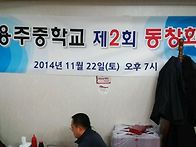 2014년 부산동창회 사진모..