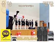 ▶대구과학대학교 영송체육..