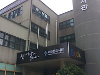 서대문 도서관 태..