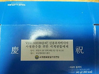 ** 다시보는 한장의 섭리자..