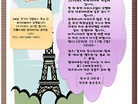 12/11 송년 산행