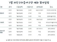 7월 대회일정 공지..