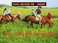 (8월4일~5일) 내몽고 1박..