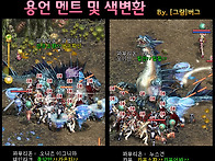용언 멘트 및 색변환 Ve..
