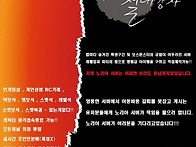 뮤 프리 노리아서버 놀러오..