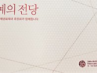 [김은영 회장] ＜..
