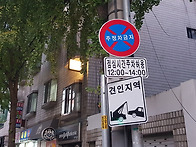 점심시간 노상주차 허용