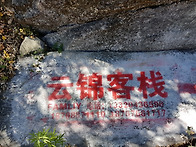 차마고도