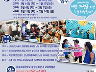 2020 겨울방학 특별프로그..