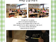 초등학교에 가요2