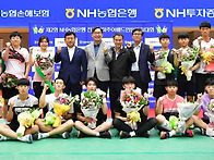 제2회 NH농협은행 전국 아..