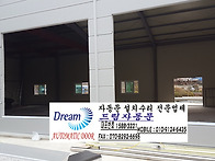 예산 판넬픽스유리작업 예..