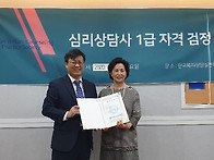 심리상담사2급,1급 자격취..