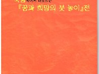 2009 회원전