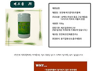 [여드름에좋은천연팩] 약초..