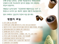 다스름 대왕뜸 요법