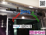 남양유업 세종공장 자동문..