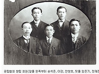 공립협회 창립회원사진