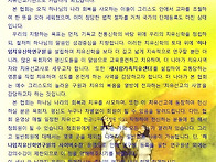 세계기독교치유선교협회 방..