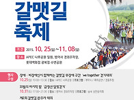 제7회 부산갈맷길축제&#65310;1..