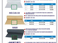 불티방지커버,불티방지포,..