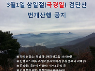 ***3월1일 삼일절(국경일)..