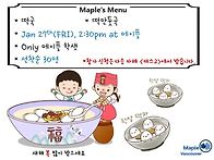 &#65308;떡국 파티&#..