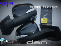 스파크전동사이드미러판매..