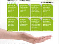 서울지역 " 건강한 몸 행..