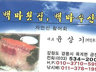 금산리 친구들 즐거운 한때..