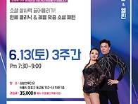 [수업연기][홍대/라틴그루..