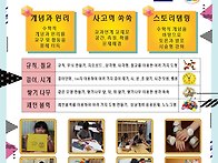 사고력 교과도형 광고지 ..