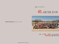 41차 사진전 도록 초안 보..