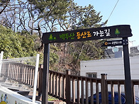 김해 백두산