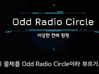 orc 새로운 천체 .... ..