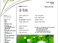 ＜서종사랑 46호＞