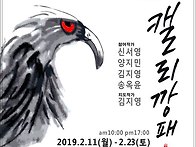 양지민강사 (캘리깡패 제4..