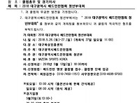 18년 5월 대구 대회