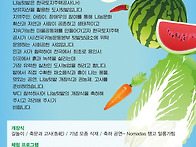 흥덕지구 LH나눔텃..